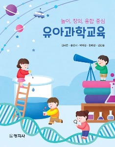 [단체][유원(영동)사회복지3]유아과학교육